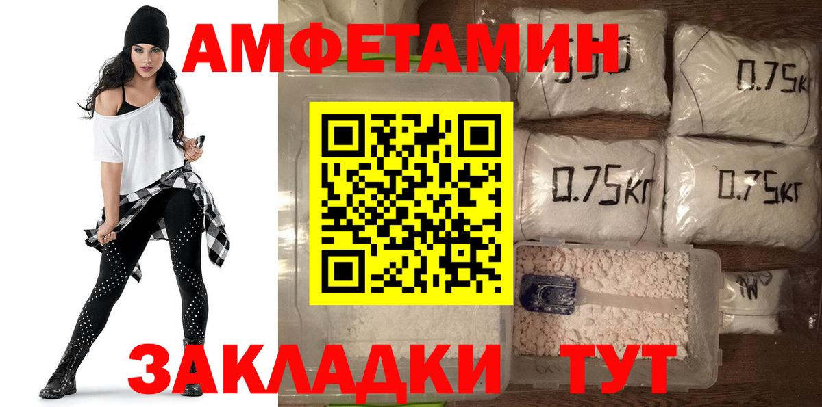АМФЕТАМИН 97% Гуково