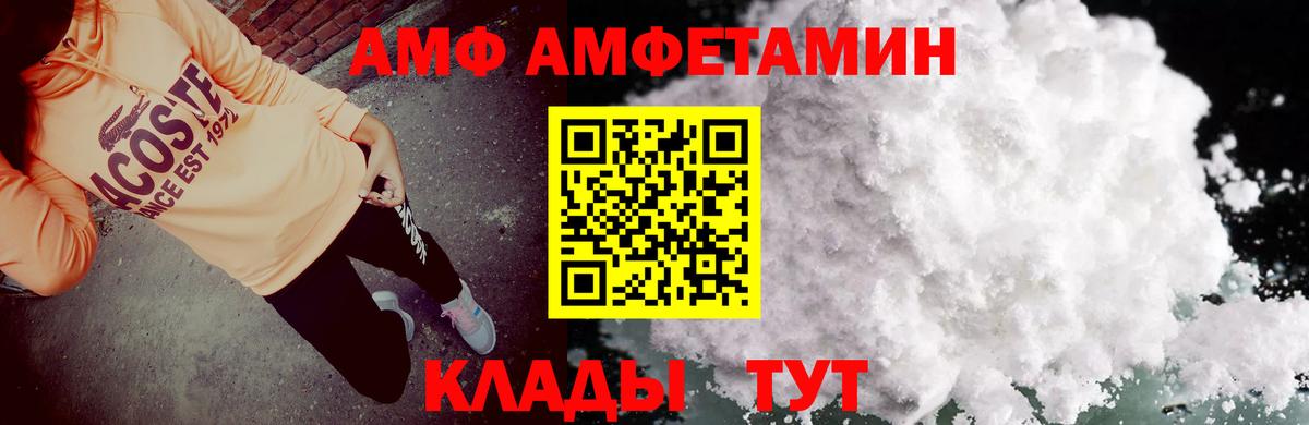 АМФЕТАМИН 97%  Амфетамин  Гуково  Вход с VPN 