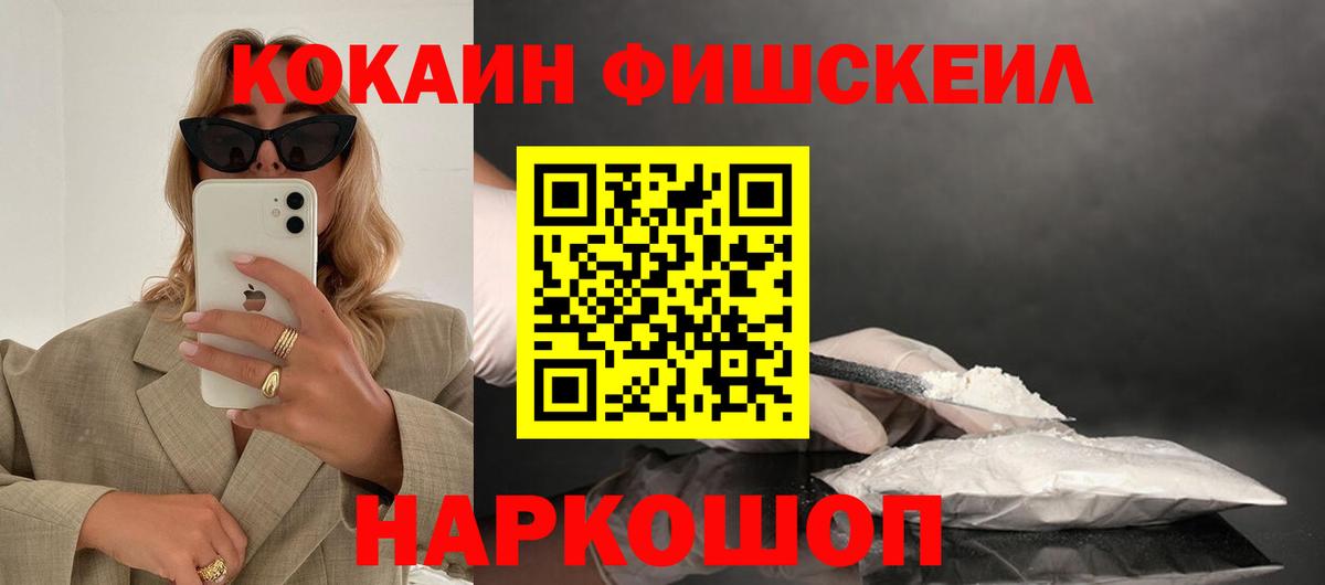Кокаин Columbia Гуково