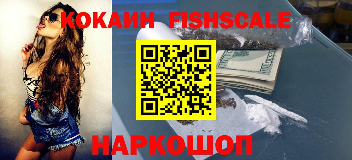 Cocaine  Вход с VPN  Гуково  COCAIN Колумбийский  Кокаин Эквадор 