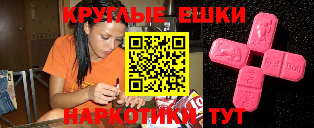 Гуково  Ecstasy  Вход с VPN  Ecstasy Punisher 