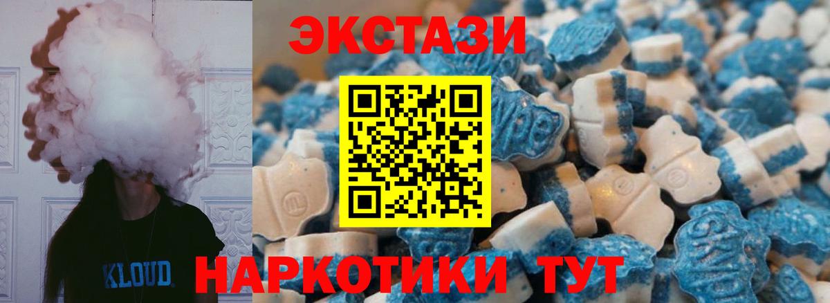 ЭКСТАЗИ Дубай Гуково