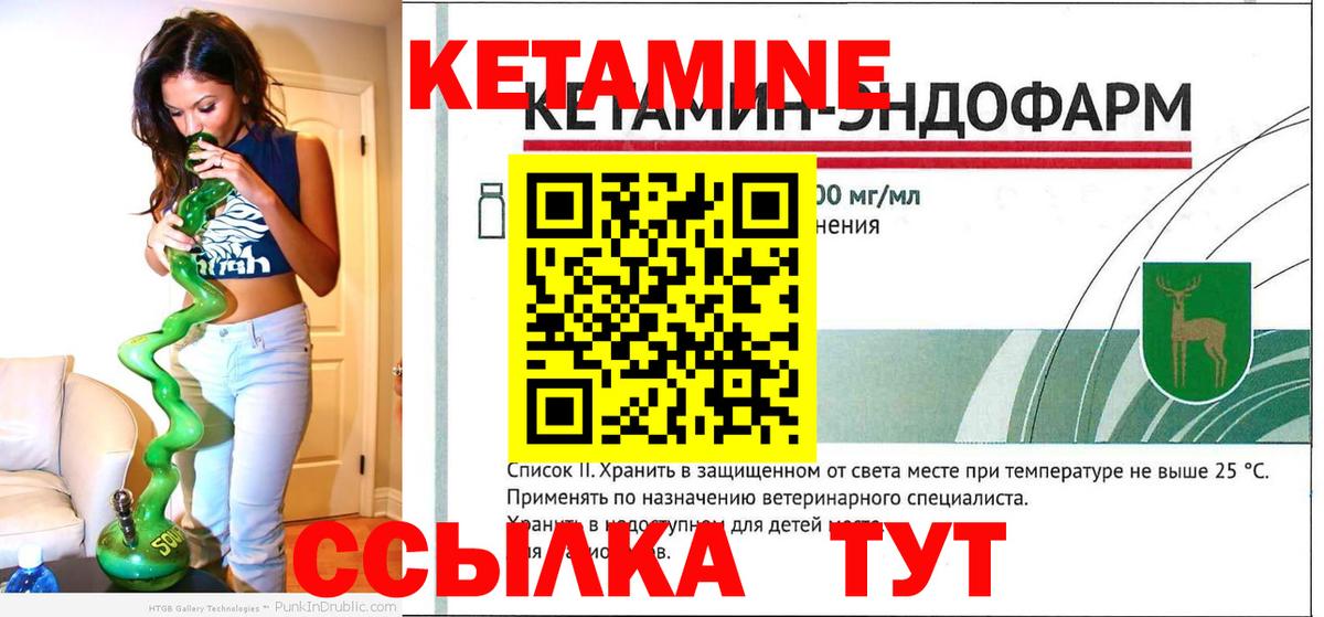 Кетамин VHQ  Вход с VPN  Гуково  КЕТАМИН ketamine 