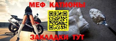 мефедрон Ливны
