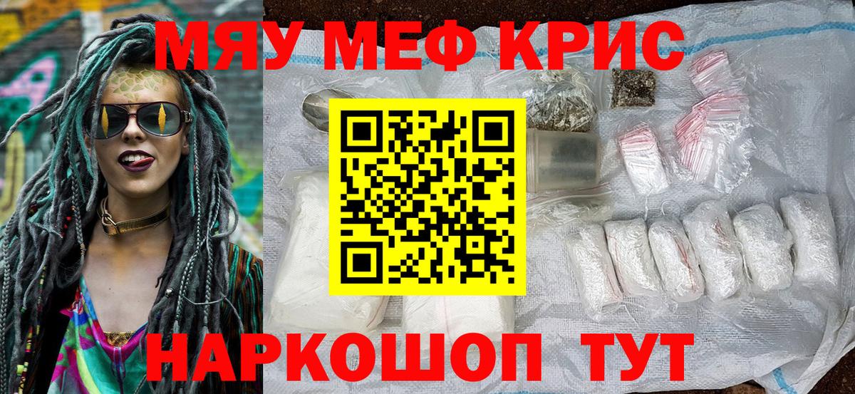 МЕФ mephedrone  Меф  Гуково  МЕФ  Вход с VPN  Мефедрон mephedrone 