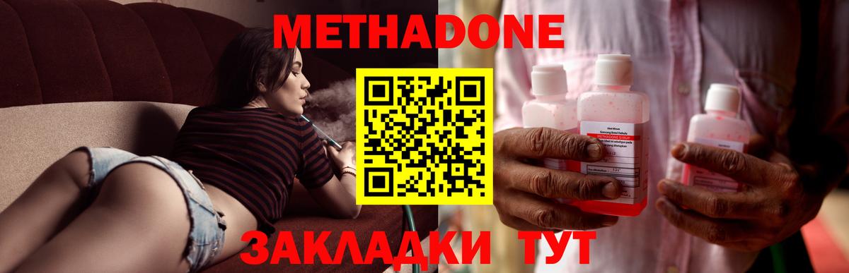 Гуково  Метадон VHQ  Вход с VPN  МЕТАДОН methadone 