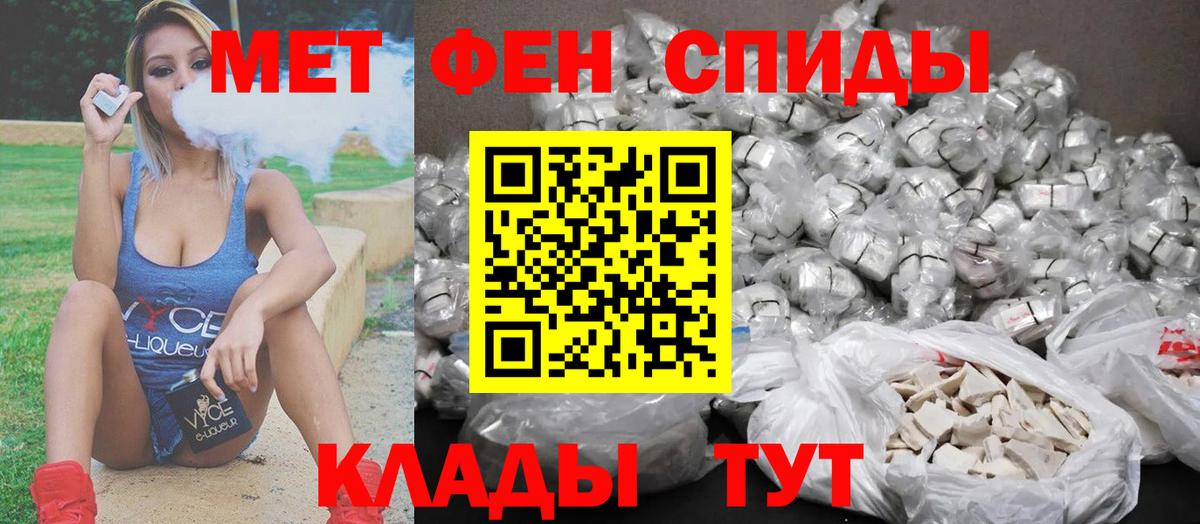 Первитин витя  Вход с VPN  Первитин витя  МЕТАМФЕТАМИН  Гуково 