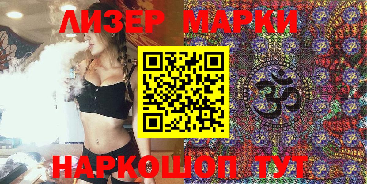 Наркотические марки 1,8мг  Марки N-bome  Вход с VPN  Гуково  Наркотические марки 1,8мг 