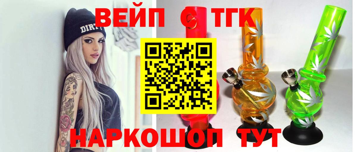Гуково  закладки  Вход с VPN  ТГК THC oil 